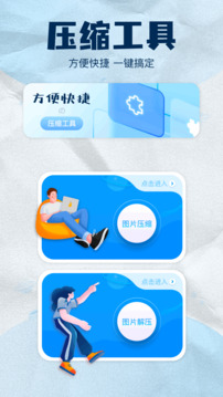 zip解壓縮截圖