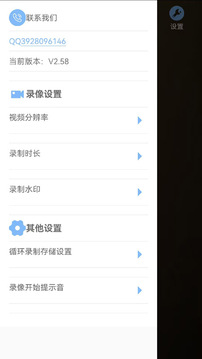 千里眼行車記錄儀截圖
