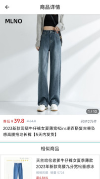 豬豬返利截圖