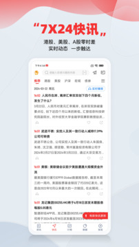 智通財(cái)經(jīng)截圖