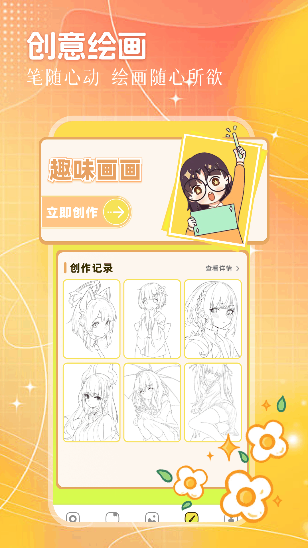 应用截图4预览
