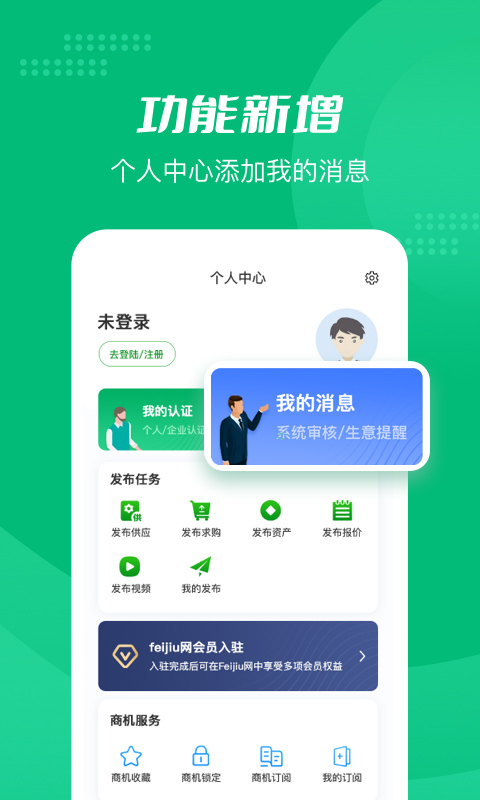 应用截图3预览
