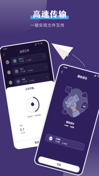 克隆手機換機幫手截圖