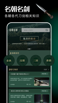 清雨劍截圖