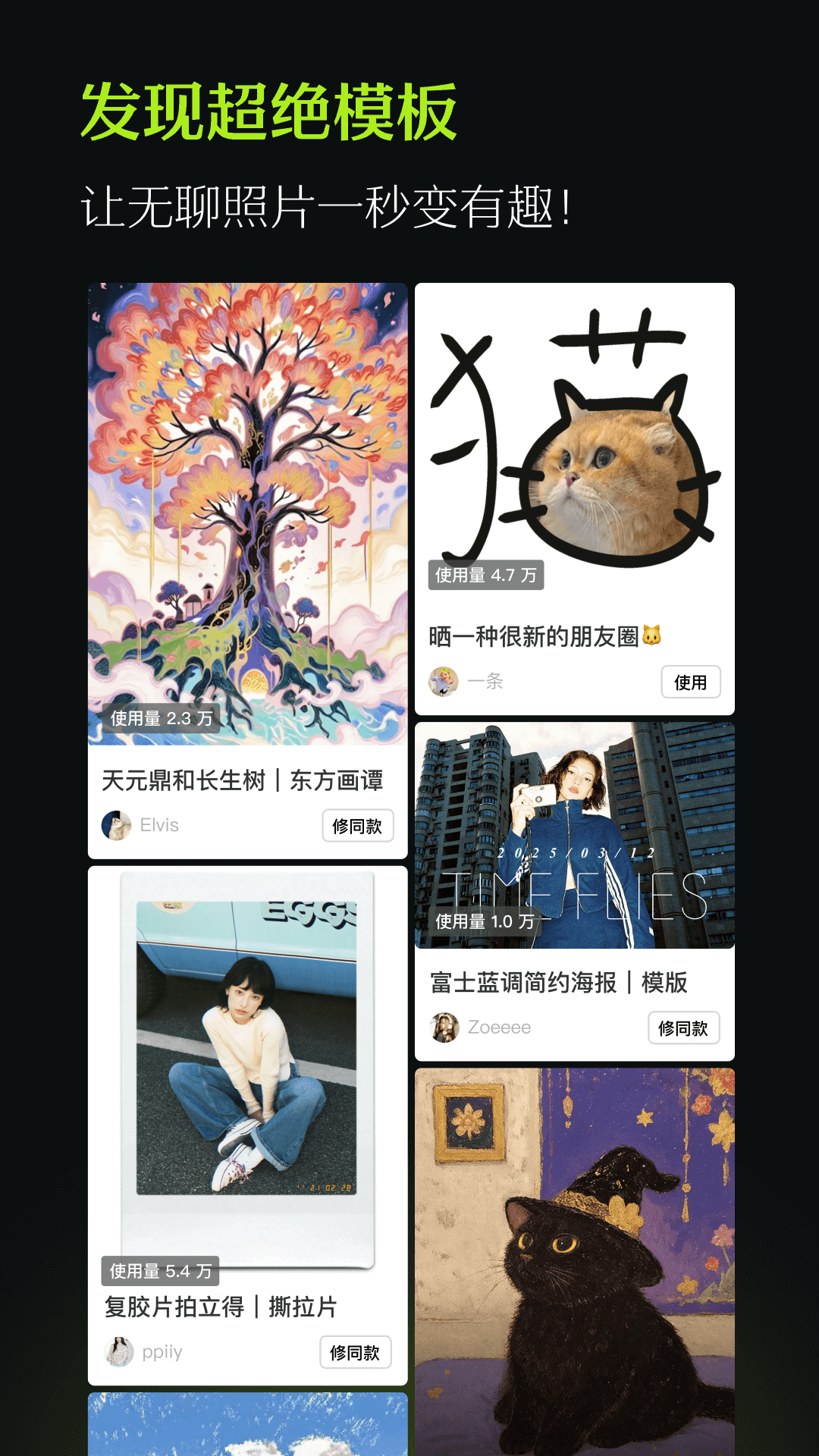 应用截图5预览