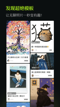 醒圖截圖