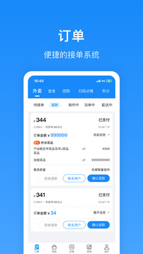 生活Plus商家截圖