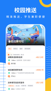 淘米樂兼職截圖