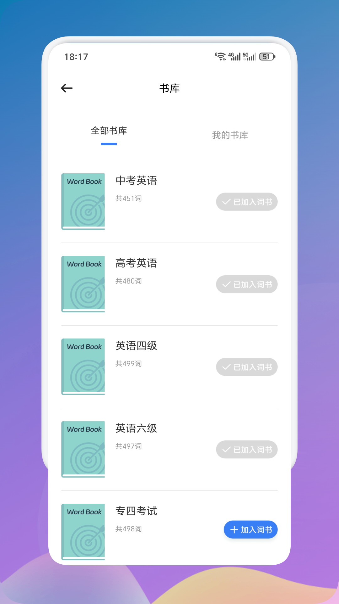 省心英語APP截圖預(yù)覽