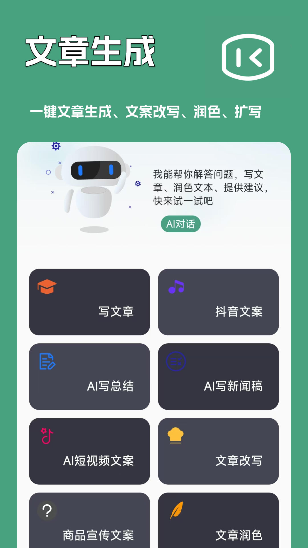 应用截图1预览