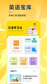 省心英語截圖