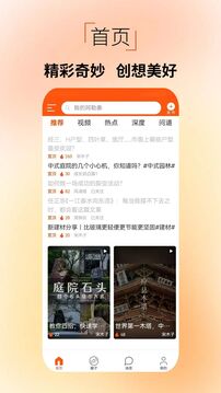 探悟截圖