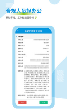 藥銷通截圖