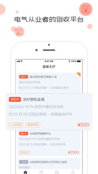 象與電咖截圖