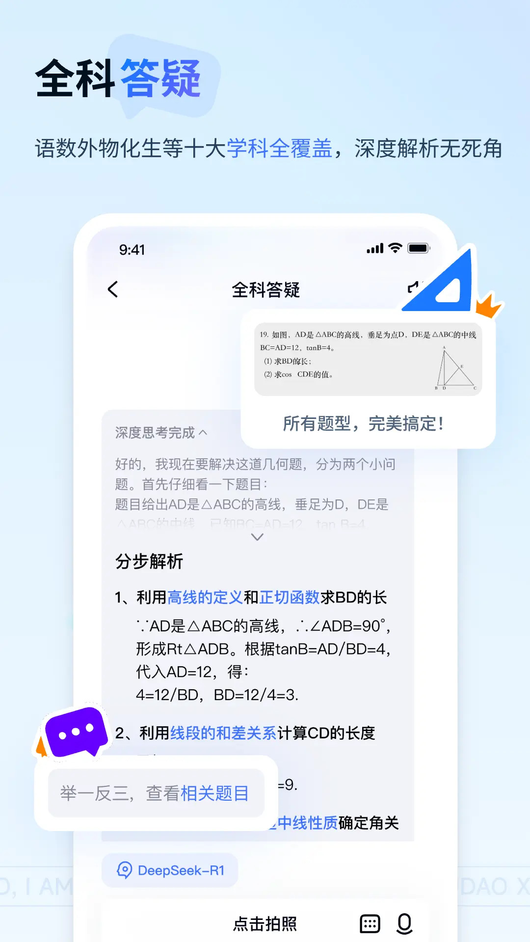 有道小P截圖預(yù)覽