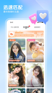百合網(wǎng)截圖