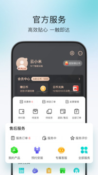 云米截圖