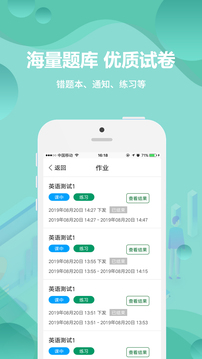 云課堂學(xué)生端截圖