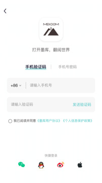 墨庫(kù)截圖