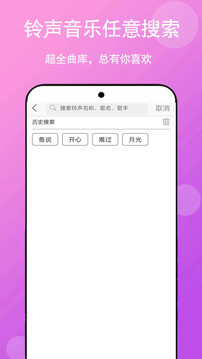 免聽音樂截圖