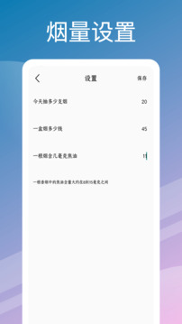 模擬抽煙截圖