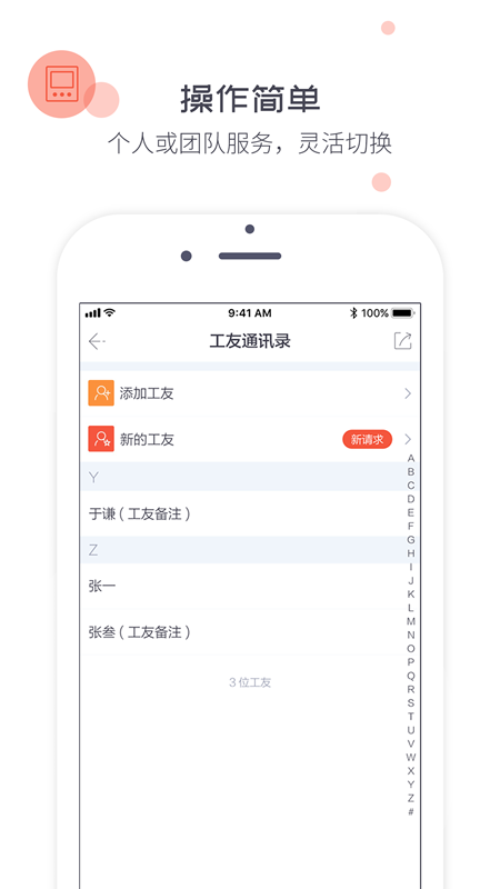 应用截图4预览