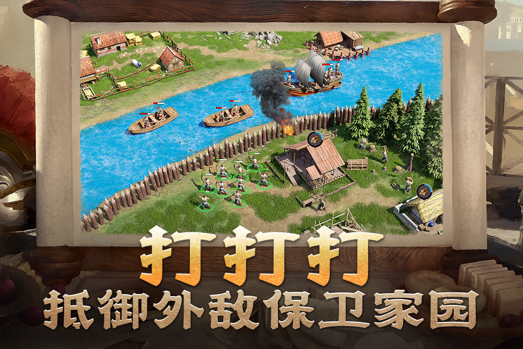 帝國：權(quán)杖與文明截圖預(yù)覽