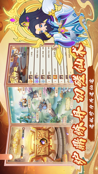 西游修仙傳截圖