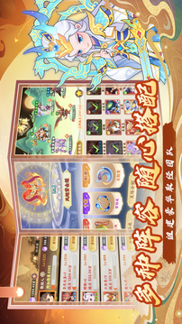 西游修仙傳截圖