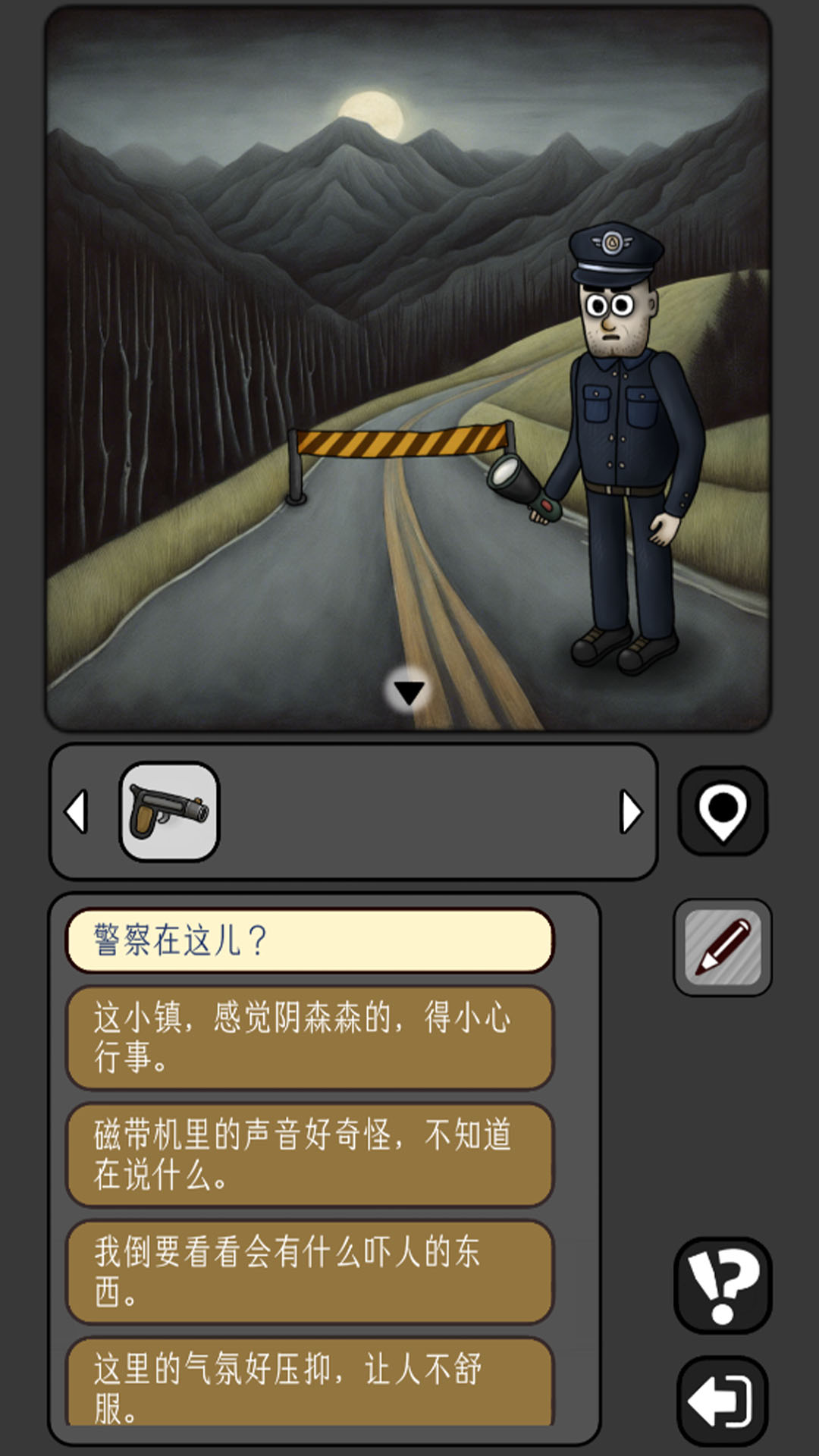 宇宙怪談截圖預(yù)覽