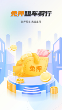 叮達(dá)出行截圖