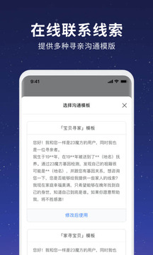 魔方尋親截圖