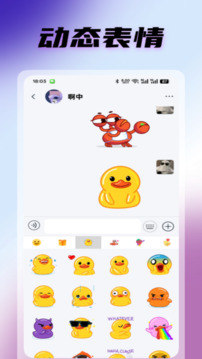 暴風語截圖