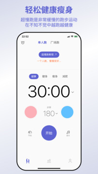 一起超慢跑截圖