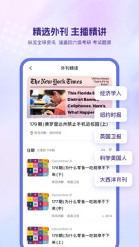 可可英語截圖