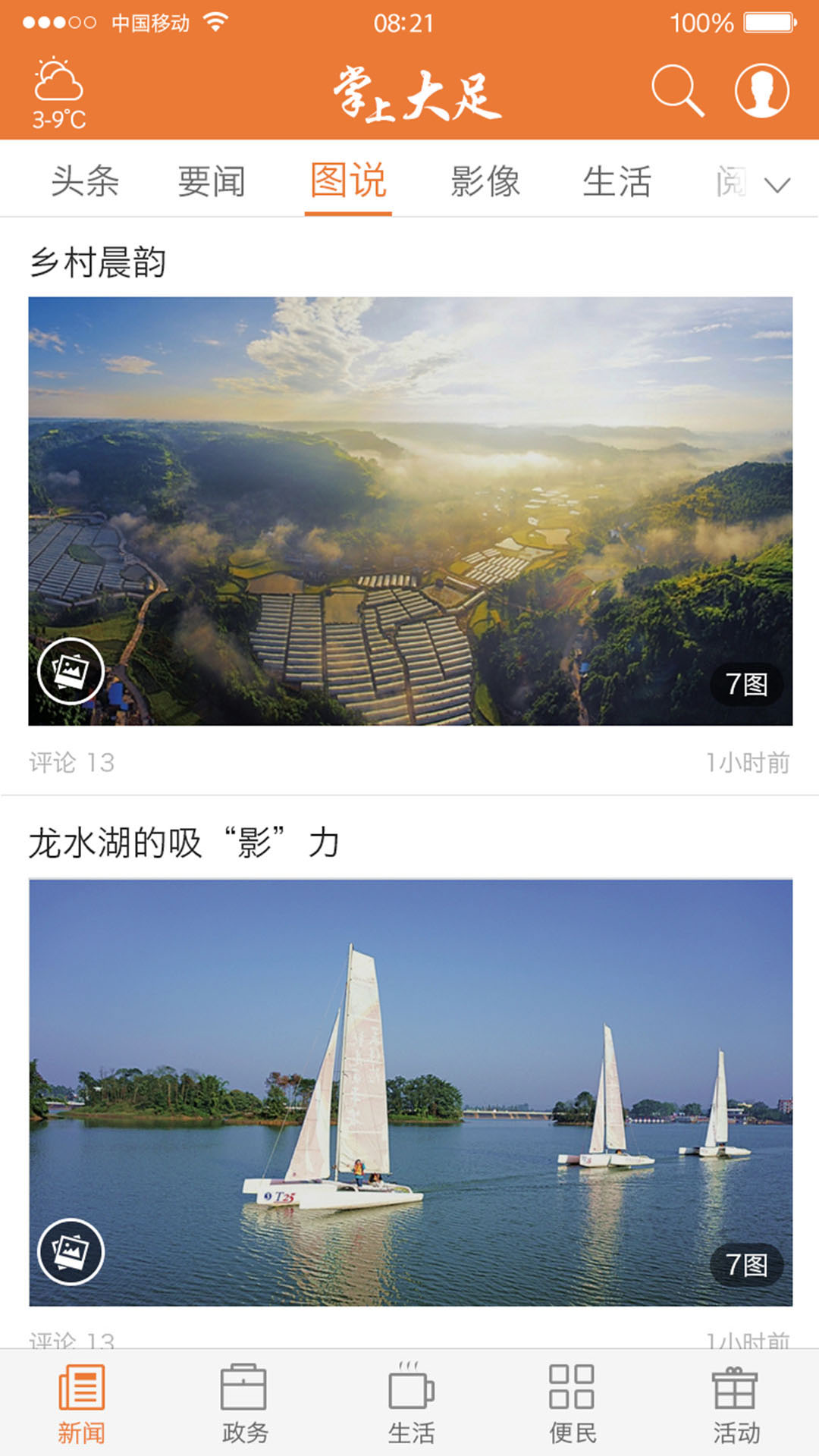 应用截图3预览