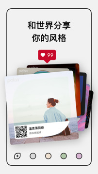 潑辣修圖截圖