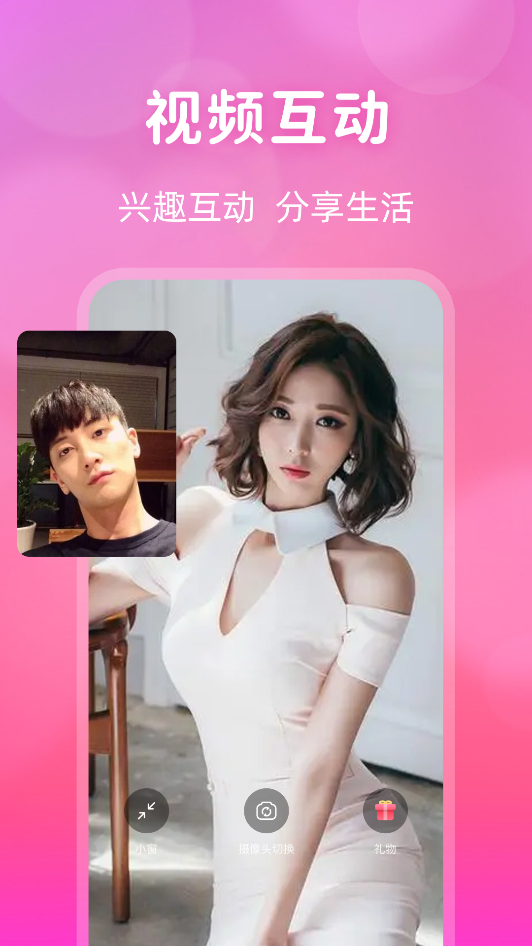 桃花交友同城視頻約會截圖預(yù)覽