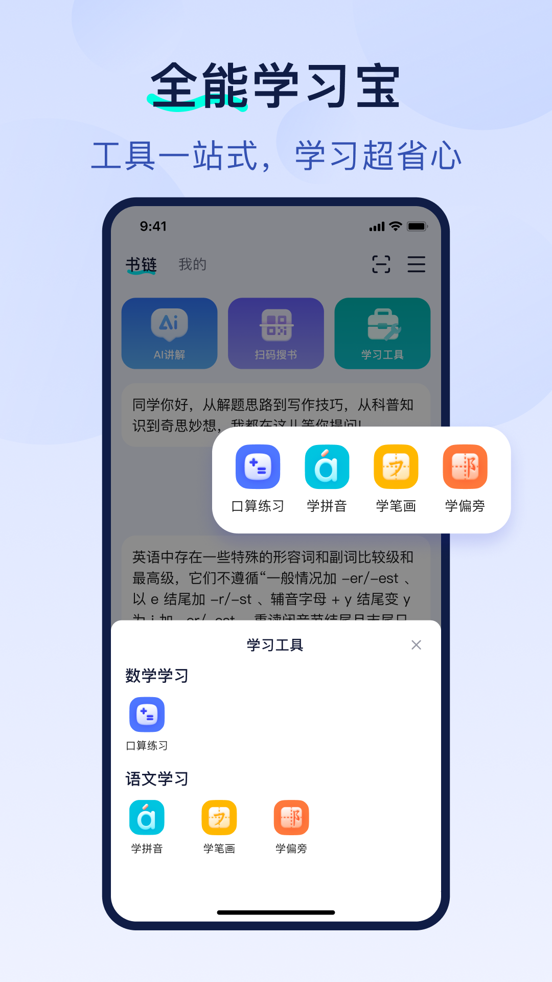 書鏈截圖預(yù)覽
