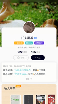 墨庫(kù)截圖