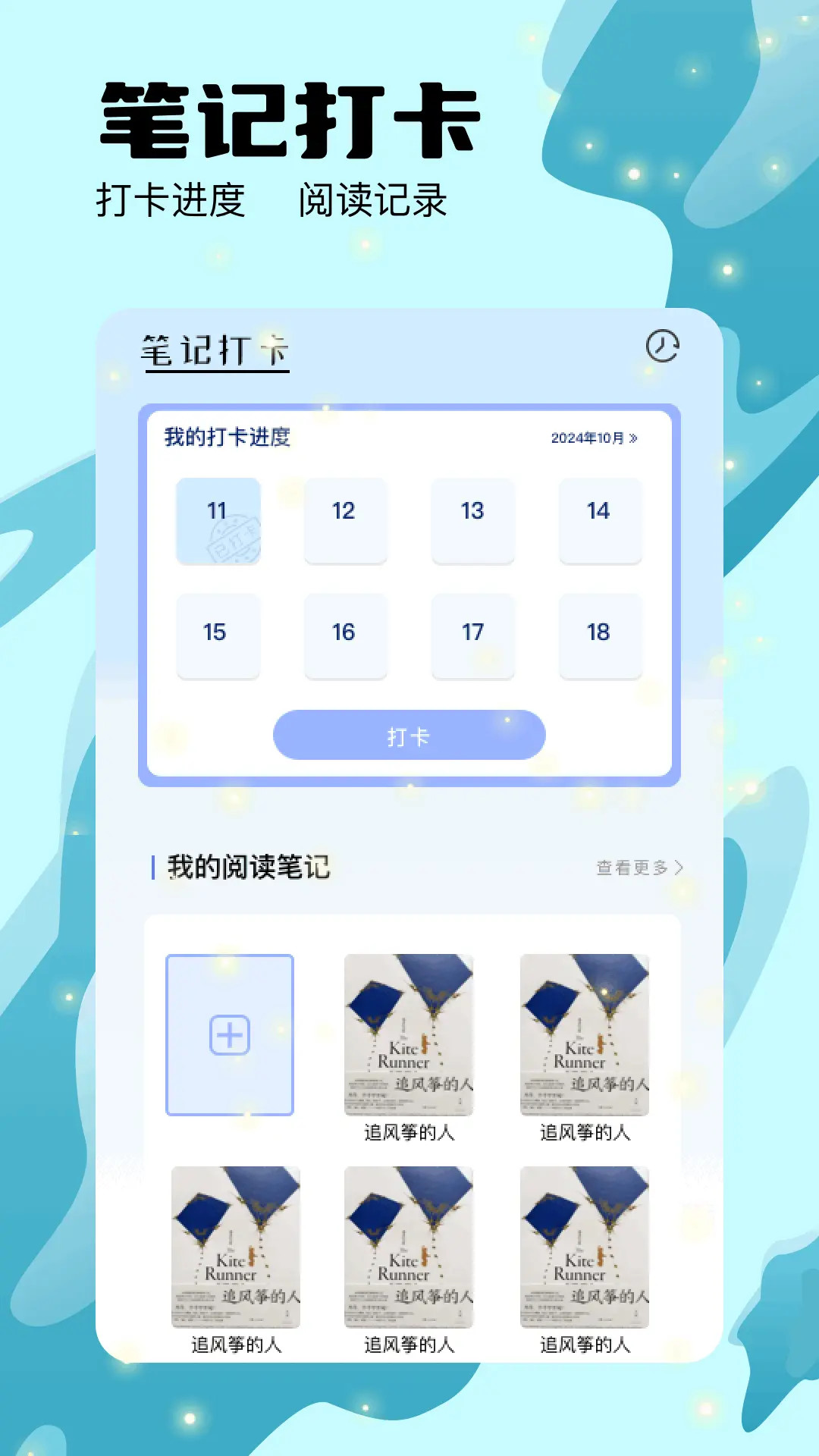应用截图3预览