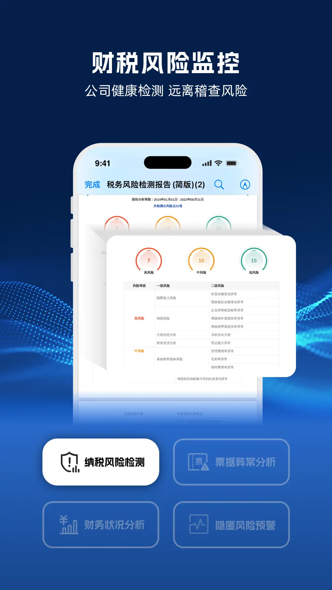 DeepTax截圖預(yù)覽
