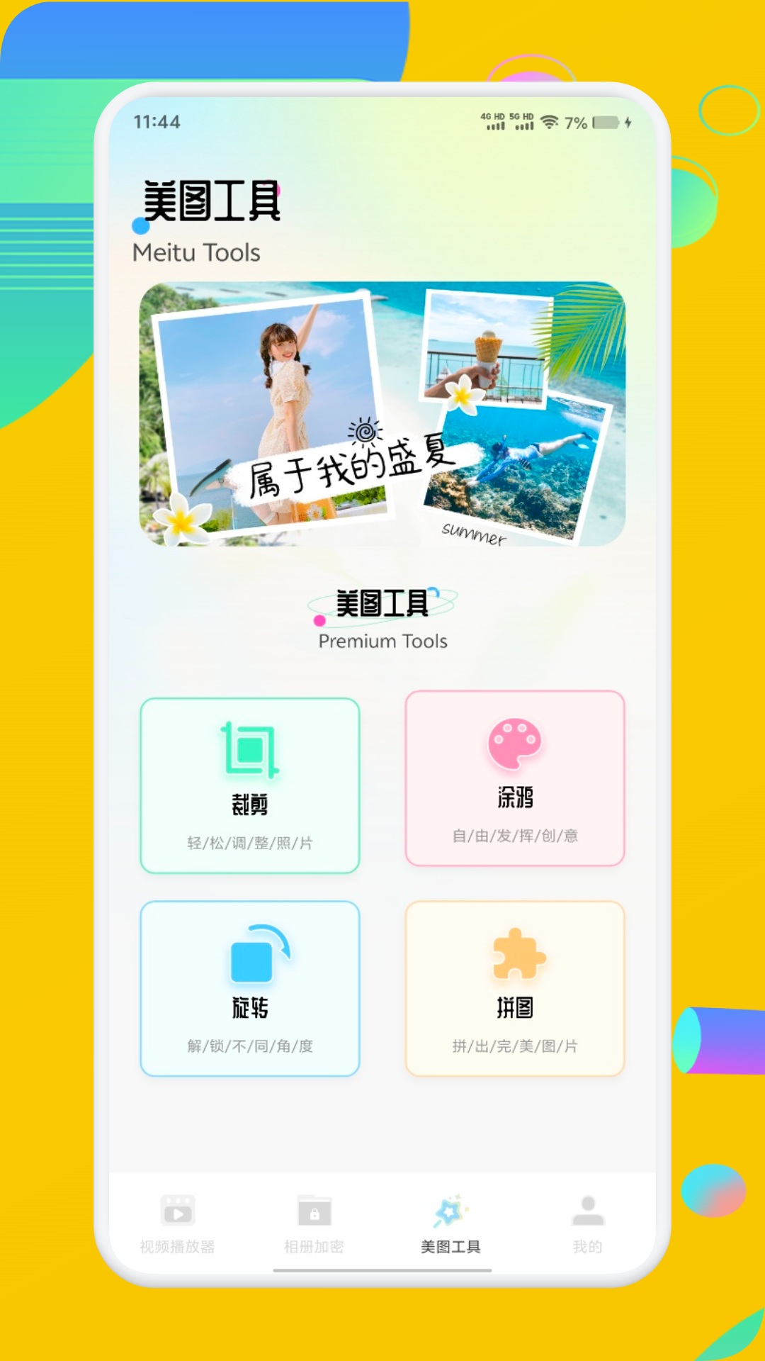 应用截图4预览