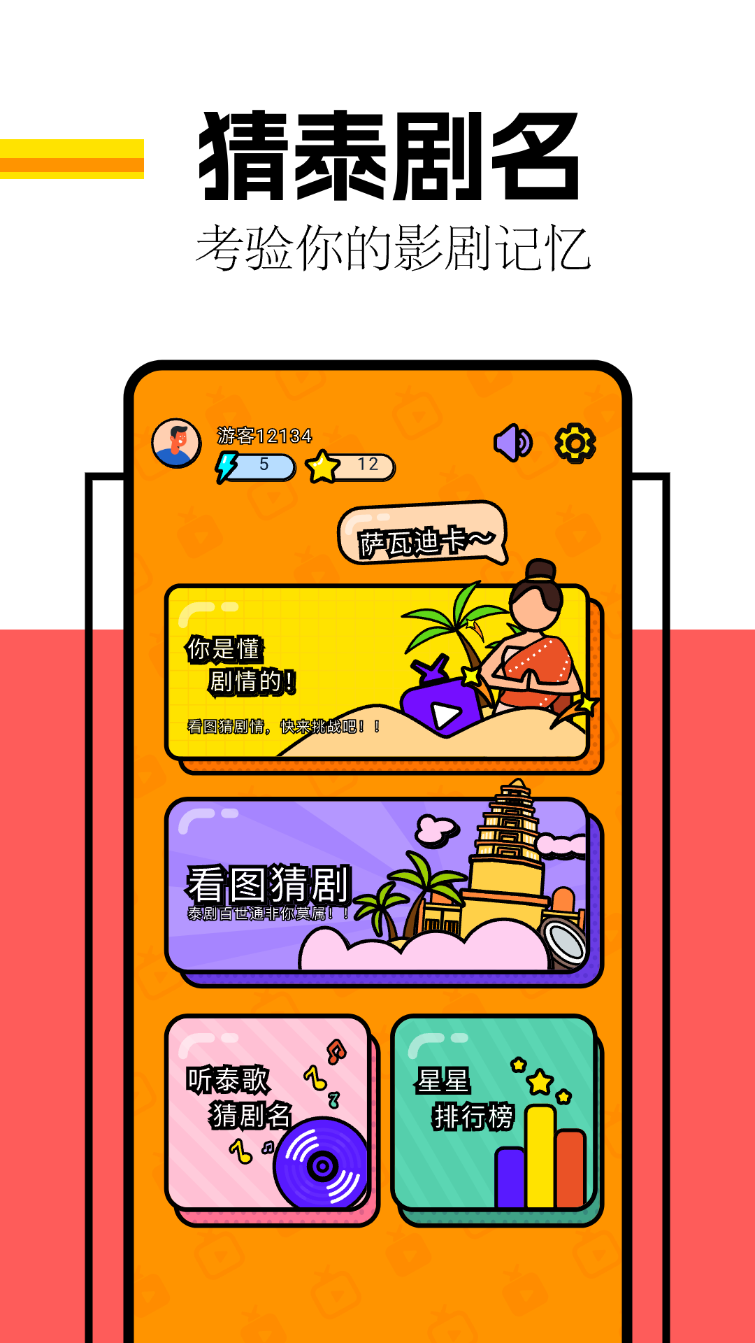 应用截图1预览
