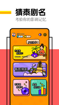 劇圈圈截圖