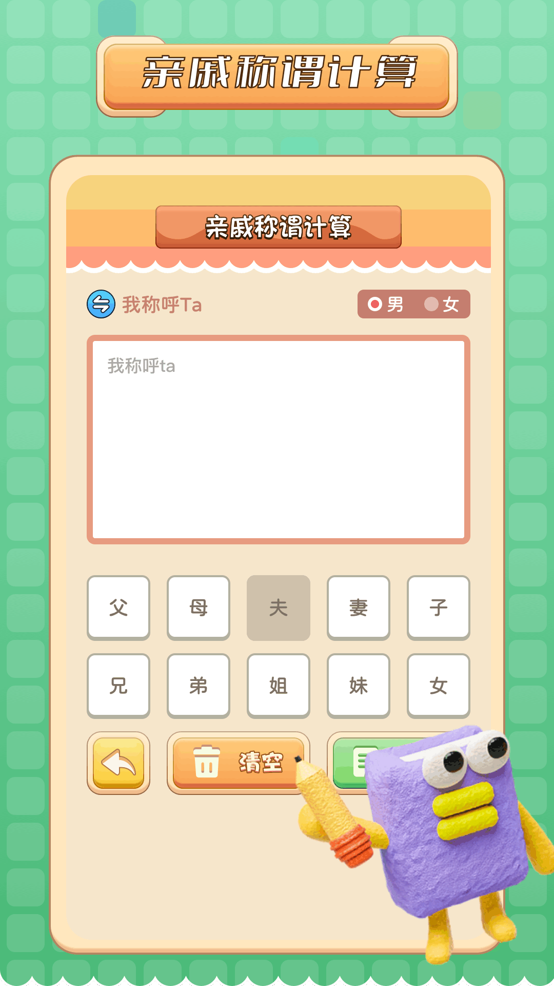 应用截图1预览