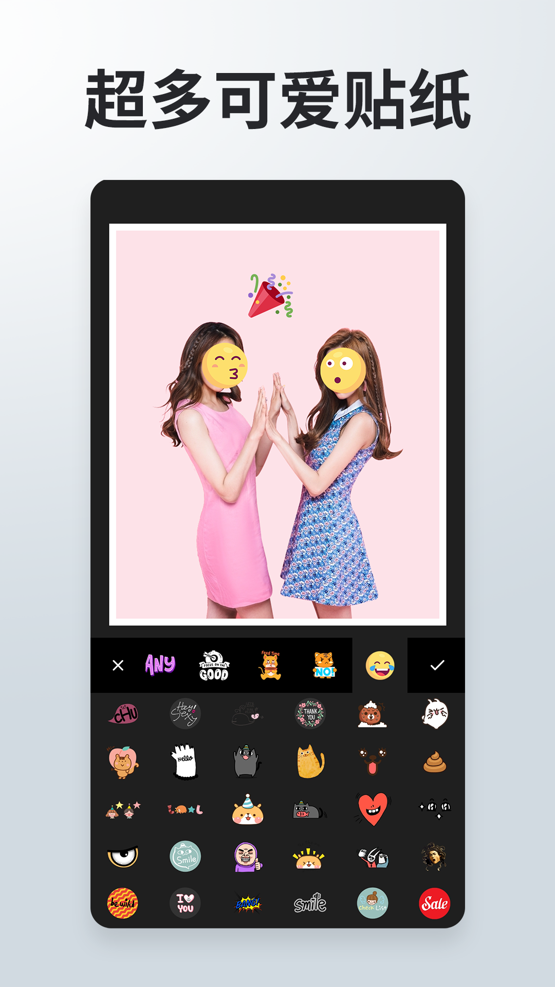 照片拼接P圖編輯截圖預(yù)覽