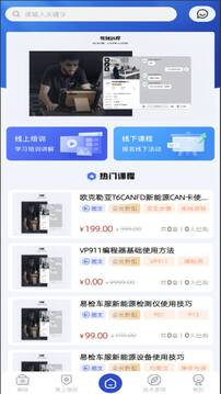 修向標截圖