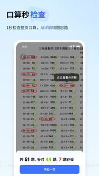 有道小P截圖
