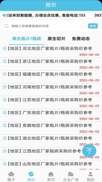 聚酯圈截圖